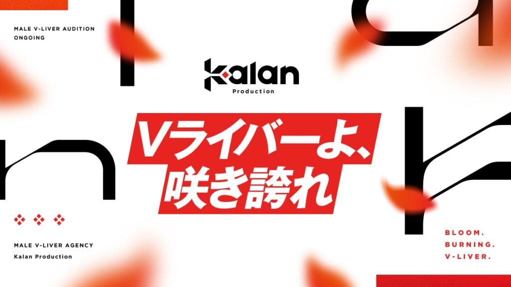 Kalan(カラン)プロダクション