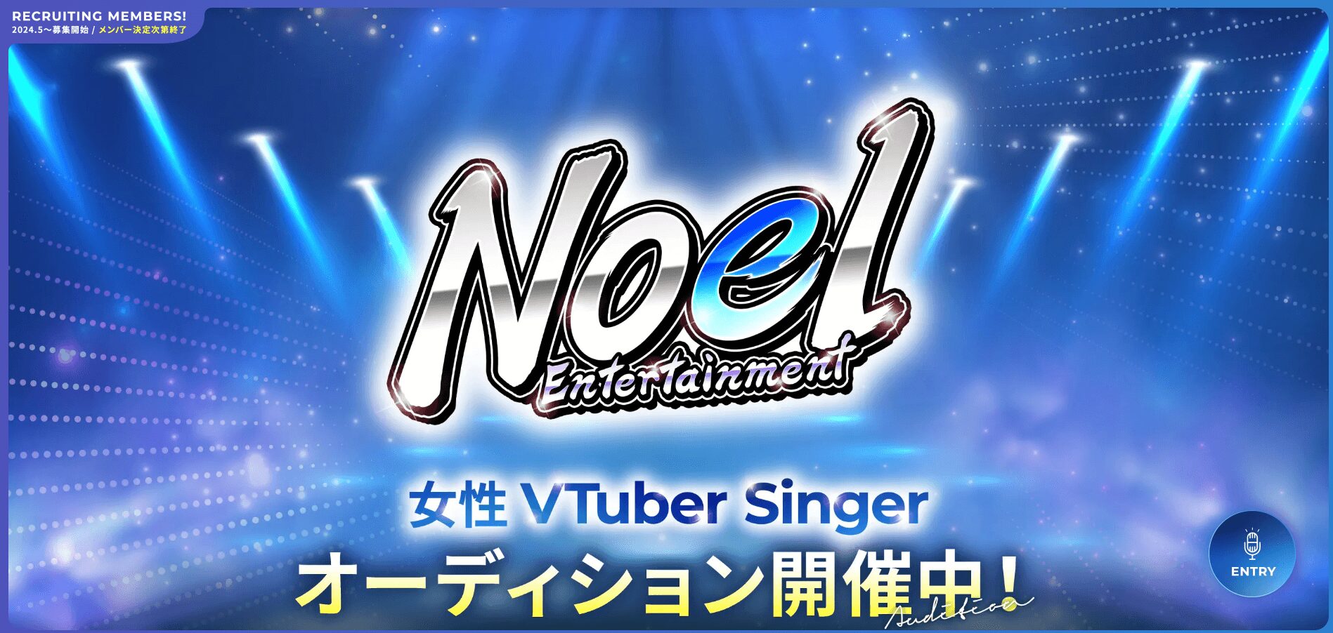 NoelEntertainmentの画像