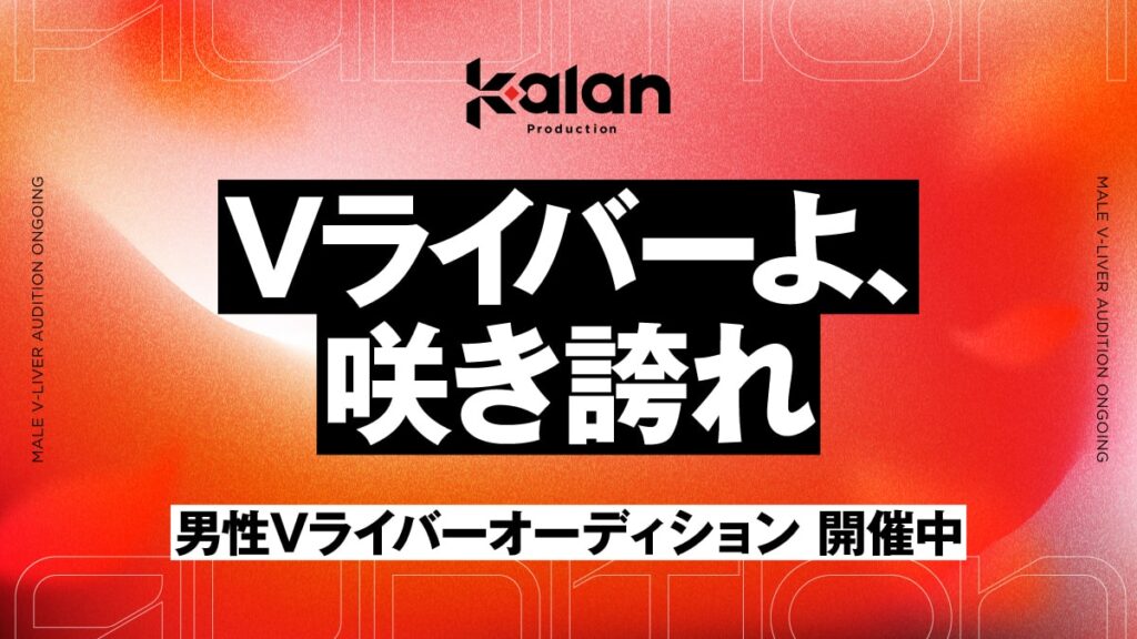 kalanバナー