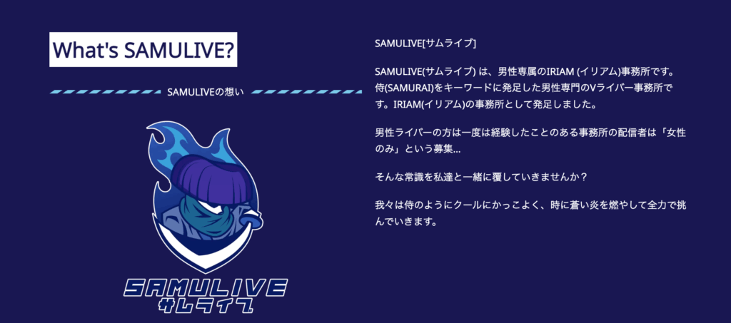 男性VTuberのみが活躍する注目のVライバー事務所