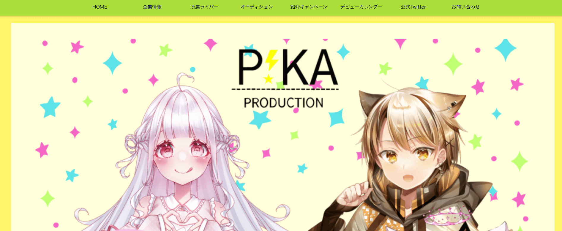 PIKA（ピカ）プロダクション